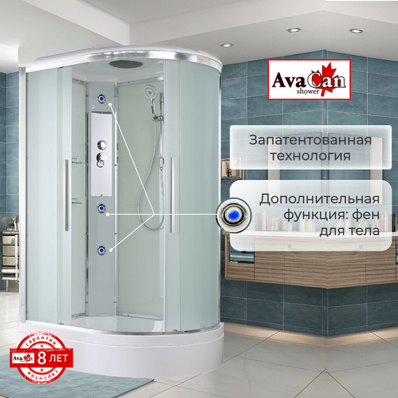 Душевая кабина Avacan 120x90 см EM3912L, хром/матовое (безсиликоновая сборка) - фото 7