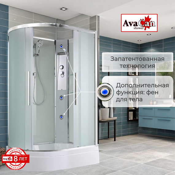 Душевая кабина Avacan 120x90 см EM3912RN, хром/матовое (безсиликоновая сборка) - фото 7