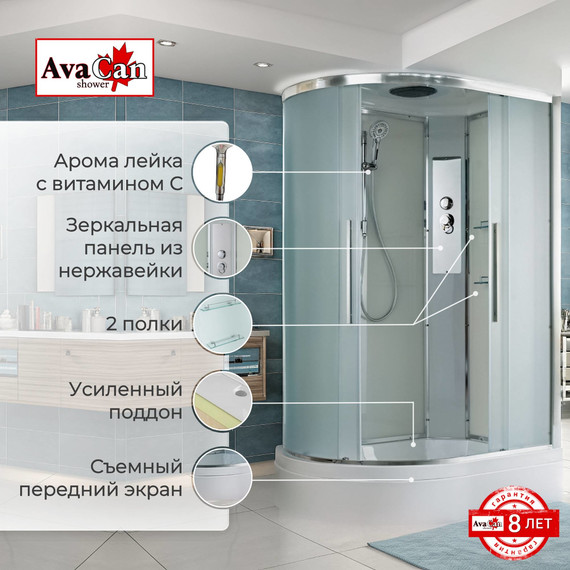 Душевая кабина Avacan 120x90 см EM3912R, хром/матовое (безсиликоновая сборка) - фото 2