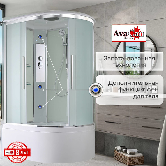 Душевая кабина Avacan 110x80 см EM5811L, хром/матовое (безсиликоновая сборка) - фото 7