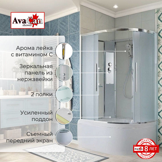 Душевая кабина Avacan 120x80 см EM5812LN, хром/матовое (безсиликоновая сборка) - фото 2