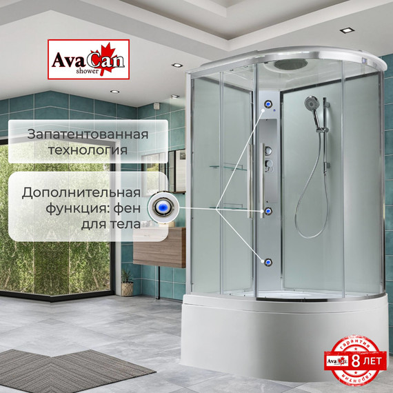 Душевая кабина Avacan 120x80 см EM5812LT, хром/прозрачное (безсиликоновая сборка) - фото 7