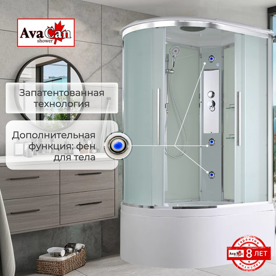 Душевая кабина Avacan 120x90 см EM5912R, хром/матовое (безсиликоновая сборка) - фото 8