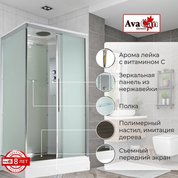 Душевая кабина Avacan 120x90 см KD2912, хром/матовое (безсиликоновая сборка) - фото 3