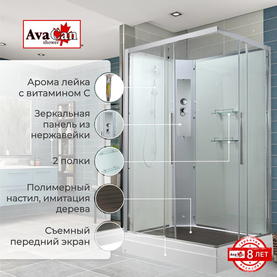 Душевая кабина Avacan 120x90 см K2012N, хром/прозрачное (безсиликоновая сборка) - фото 2