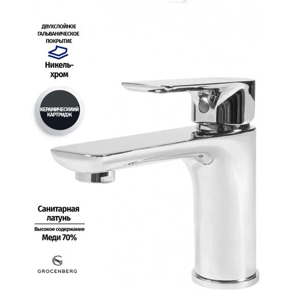 Смеситель для раковины Grocenberg GB2009CR - фото 5