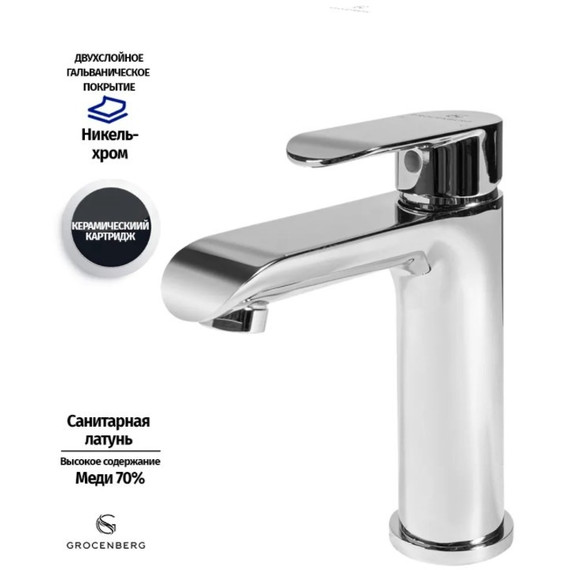 Смеситель для раковины Grocenberg GB2010CR - фото 2