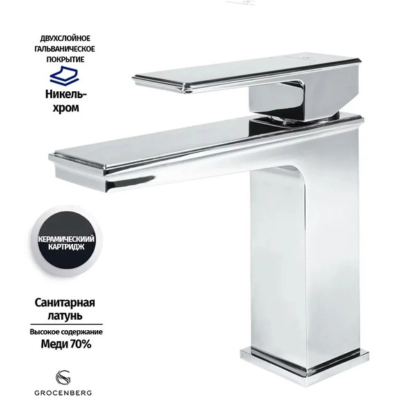 Смеситель для раковины Grocenberg GB2088CR - фото 4