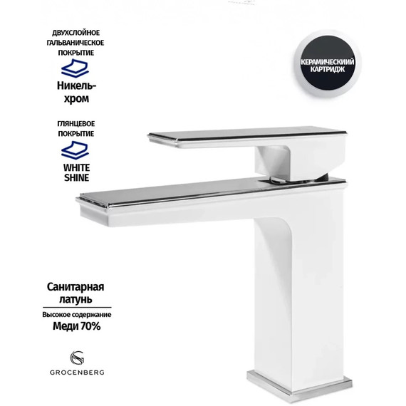 Смеситель для раковины Grocenberg GB2088WC, белый хром - фото 5