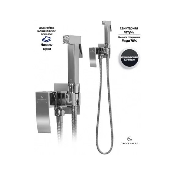 Набор для гигиенического душа Grocenberg GB002CR (со скрытой частью) - фото 5