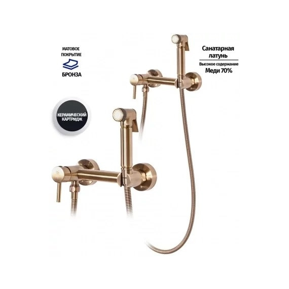 Набор для гигиенического душа Grocenberg GB103N-BR, бронза - фото 6