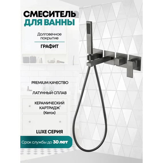 Смеситель для ванны Grocenberg GB5060BG, графит - фото 3