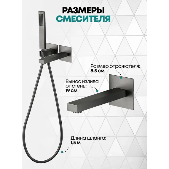 Смеситель для ванны Grocenberg GB5060BG, графит - фото 4