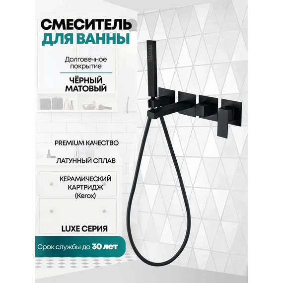 Смеситель для ванны Grocenberg GB5060BL, чёрный матовый - фото 3