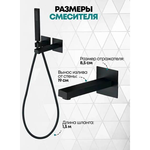 Смеситель для ванны Grocenberg GB5060BL, чёрный матовый - фото 4