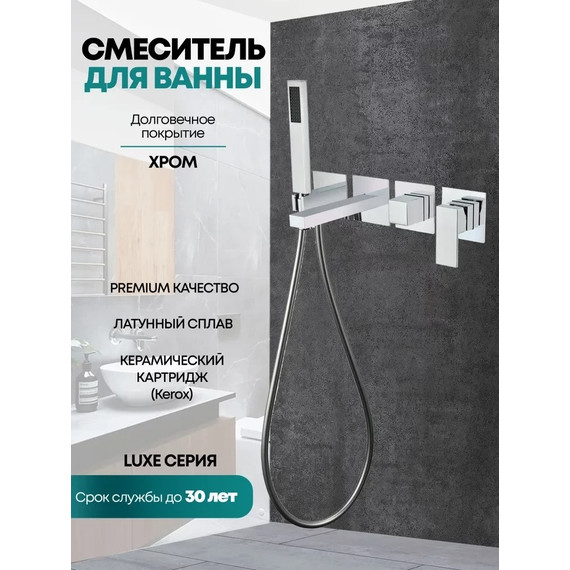 Смеситель для ванны Grocenberg GB5060CR - фото 2