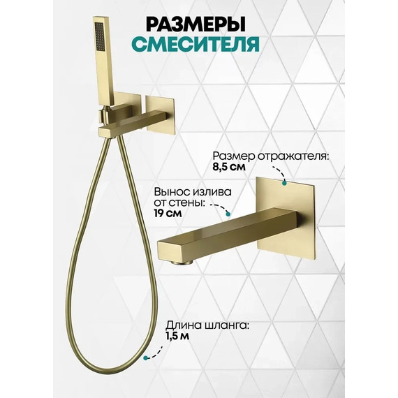 Смеситель для ванны Grocenberg GB5060MG, матовое золото - фото 3