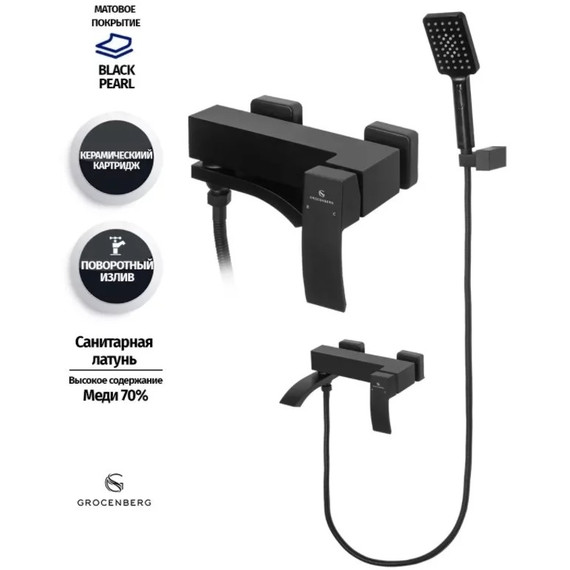 Смеситель для ванны Grocenberg GB8007BL, чёрный матовый - фото 5