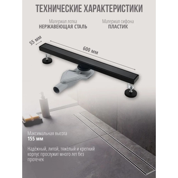 Трап Grocenberg 60 см T600BL, чёрный матовый (под плитку) - фото 3