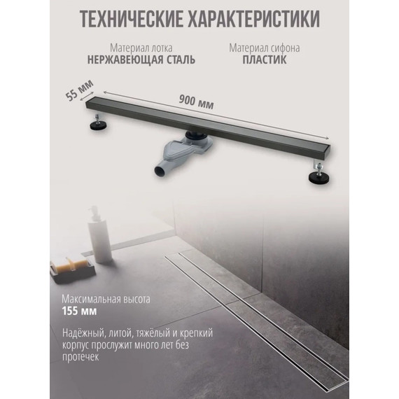 Трап Grocenberg 90 см T900BG, графит (под плитку) - фото 3