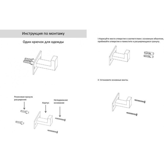 Крючок Grocenberg AC0011CR - фото 2