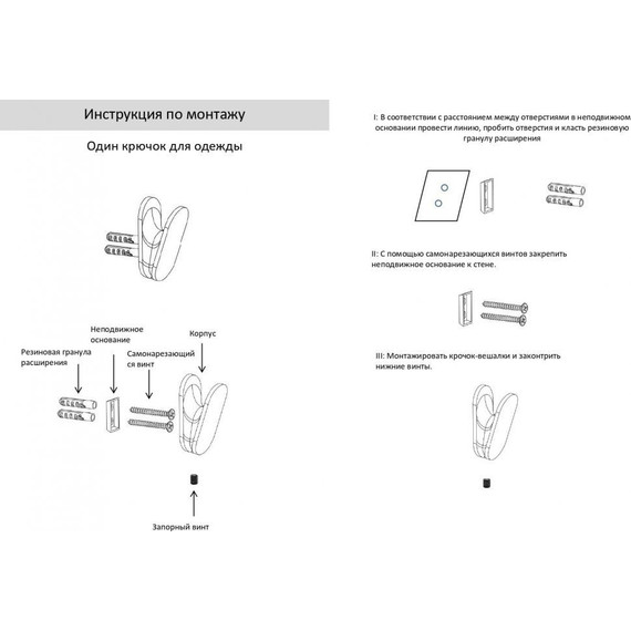 Крючок Grocenberg AC0051CR - фото 2