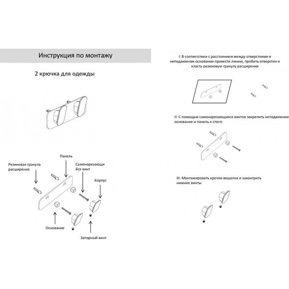 Двойной крючок Grocenberg AC0052BG, цвет графит - фото 2