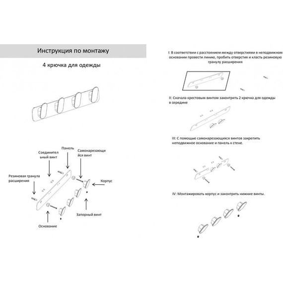 Набор крючков Grocenberg AC0054BL, цвет чёрный матовый - фото 2