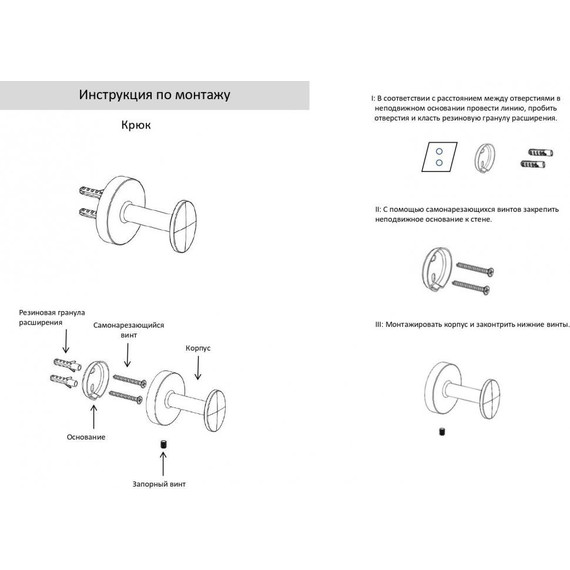 Крючок Grocenberg AC0061BL, цвет чёрный матовый - фото 2