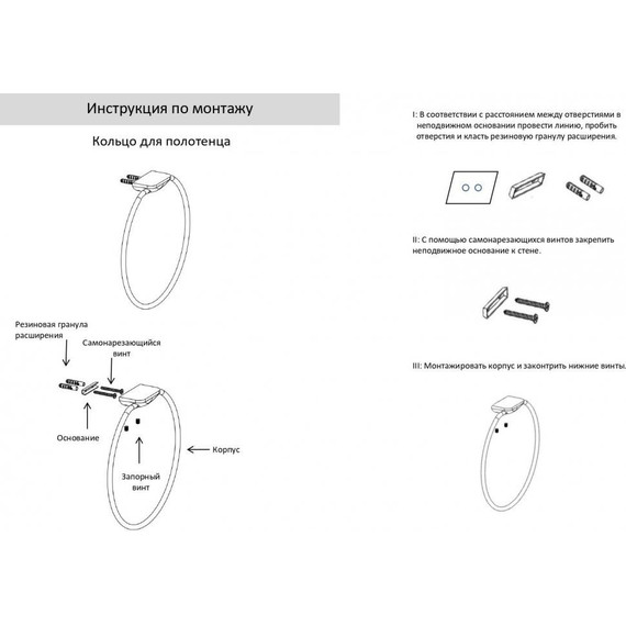 Кольцо для полотенец Grocenberg AC0063BL, цвет чёрный матовый - фото 2