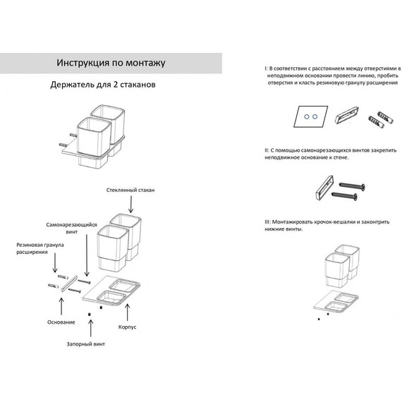 Двойной стакан для зубных щеток Grocenberg AC0056CR - фото 2