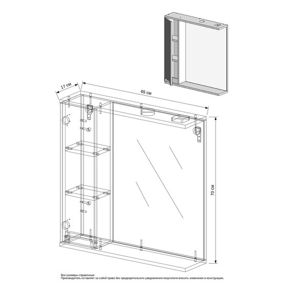 Зеркало-шкаф EvaGold Paola 65 см L EG010160 - фото 4