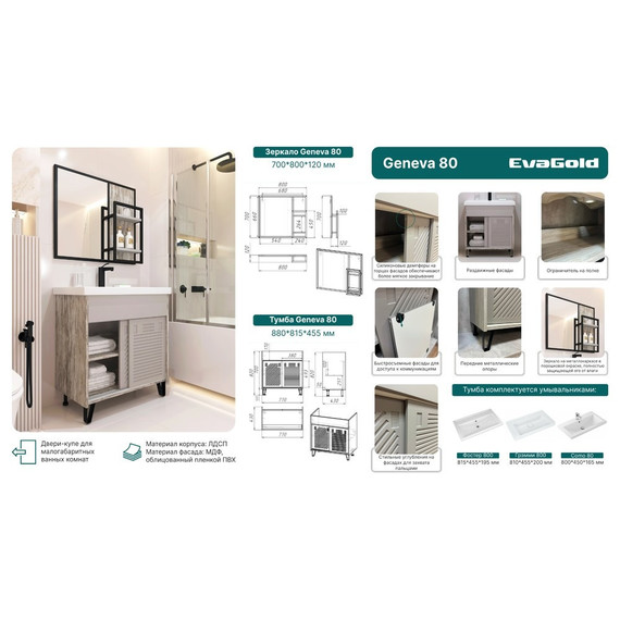 Зеркало EvaGold Geneva 80 см EG010245, артвуд темный - фото 5