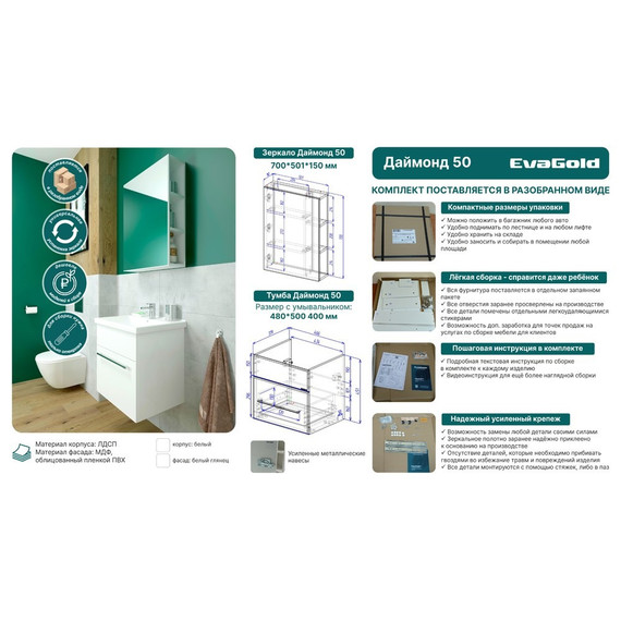 Зеркало-шкаф EvaGold Даймонд 50 см EG010337 - фото 3