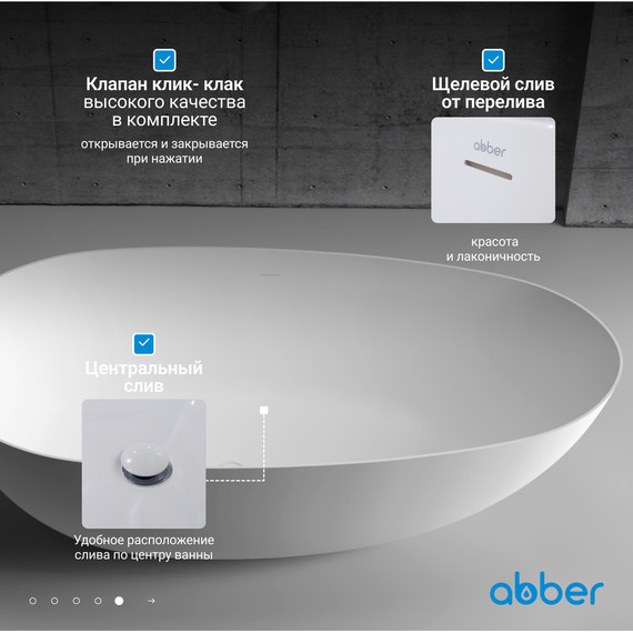 Ванна отдельностоящая Abber AB9211 170x80 см - фото, картинка 7 Ванна отдельностоящая Abber AB9211 170x80 см - фото 7