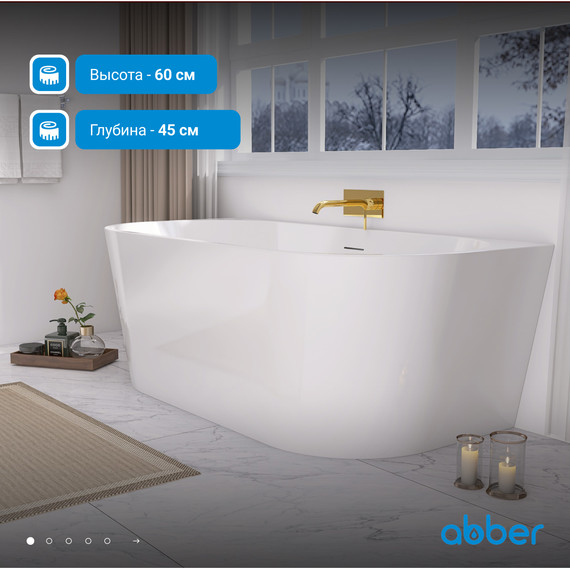 Ванна акриловая Abber AB9216-1.7 170x80 см - фото, картинка 3 Ванна акриловая Abber AB9216-1.7 170x80 см - фото 3