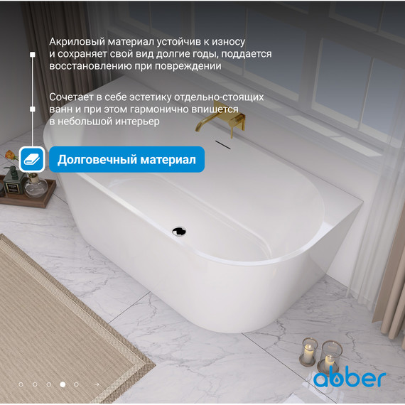 Ванна акриловая Abber AB9216-1.7 170x80 см - фото, картинка 6 Ванна акриловая Abber AB9216-1.7 170x80 см - фото 6
