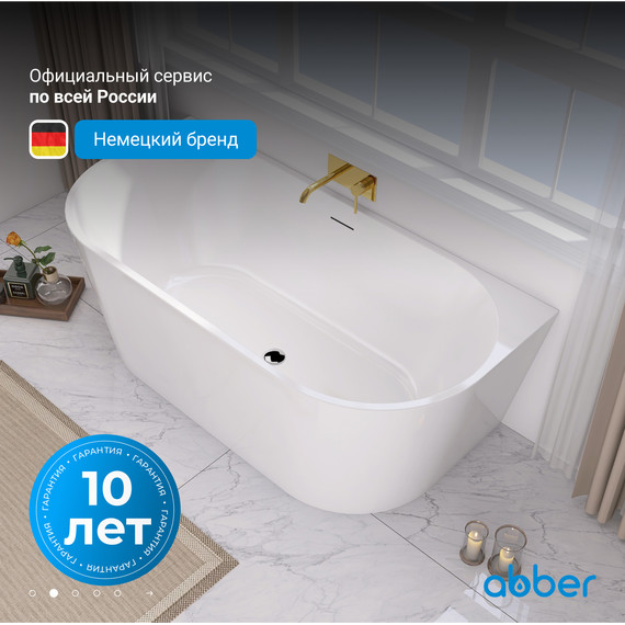 Ванна акриловая Abber AB9216-1.7 170x80 см - фото, картинка 4 Ванна акриловая Abber AB9216-1.7 170x80 см - фото 4
