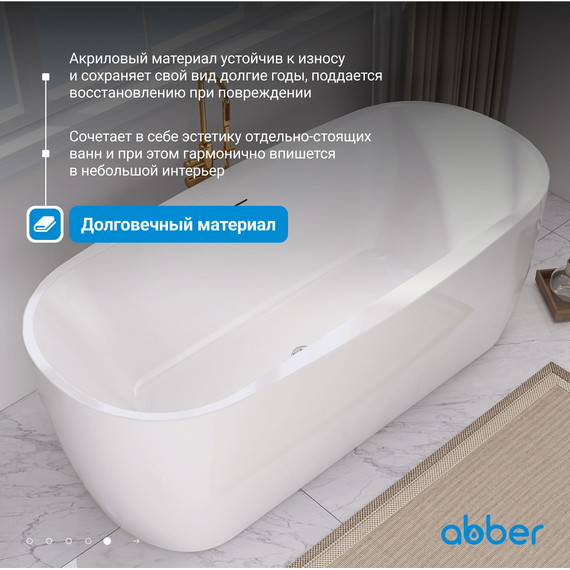 Ванна отдельностоящая Abber AB9219 175x80 см - фото 6