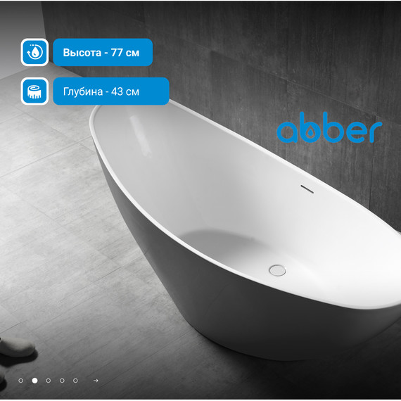 Ванна отдельностоящая Abber AB9233G 184x79 см, серый - фото 3