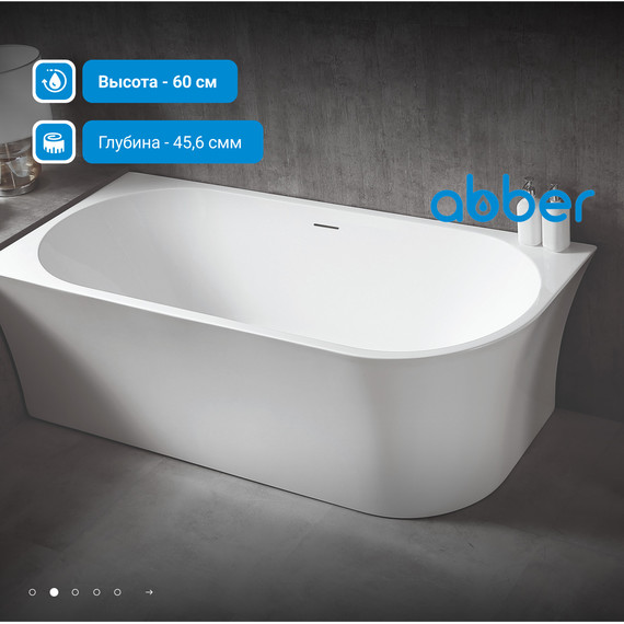 Ванна акриловая Abber AB9257-1.7 R 170x78 см - фото 3