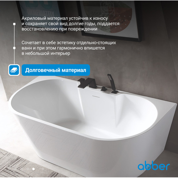 Ванна отдельностоящая Abber AB9296-1.7 170x80 см - фото 6