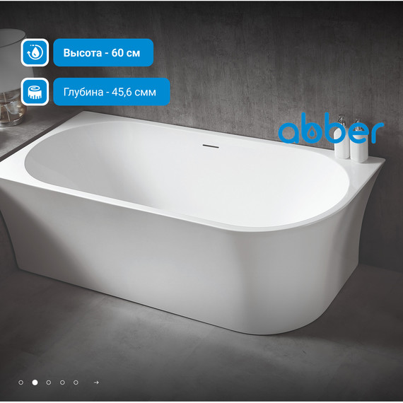 Ванна отдельностоящая Abber AB9257-1.5 R 150x78 см - фото 3