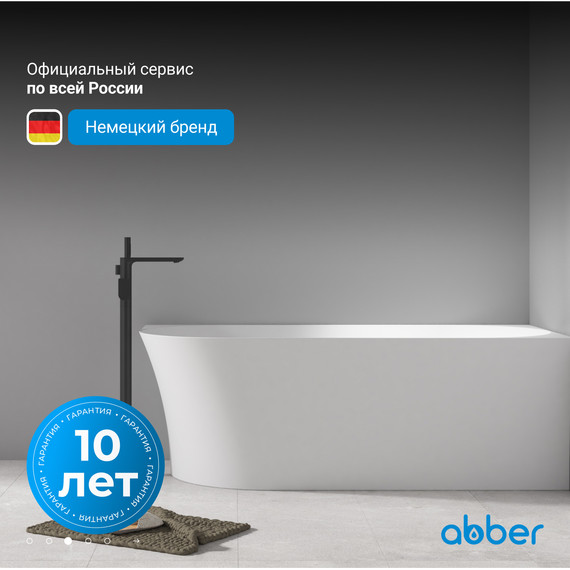 Ванна акриловая Abber AB9258-1.5 L 150x78 см - фото 4