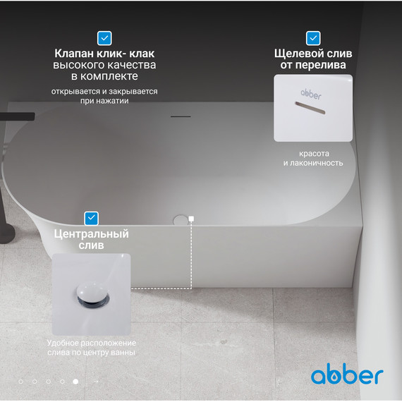 Ванна акриловая Abber AB9258-1.7 R 170x78 см - фото 7