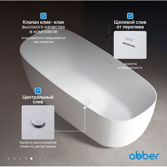 Ванна отдельностоящая Abber AB9260 170x75 см - фото, картинка 7 Ванна отдельностоящая Abber AB9260 170x75 см - фото 7