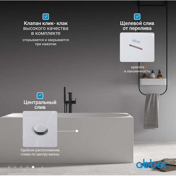 Ванна отдельностоящая Abber AB9281 170x75 см - фото, картинка 7 Ванна отдельностоящая Abber AB9281 170x75 см - фото 7