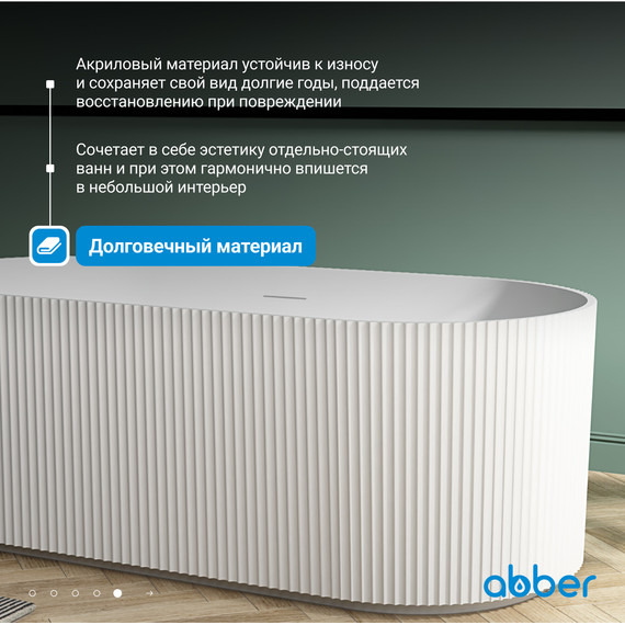 Ванна отдельностоящая Abber AB9325-1.7 170x80 см - фото, картинка 6 Ванна отдельностоящая Abber AB9325-1.7 170x80 см - фото 6