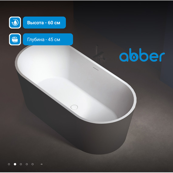 Ванна отдельностоящая Abber AB9209MB 170x80 см, черный матовый - фото 3