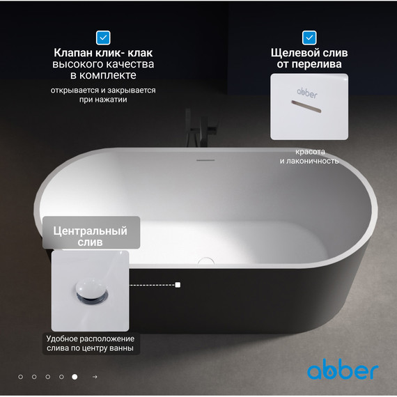 Ванна отдельностоящая Abber AB9209MB 170x80 см, черный матовый - фото 7